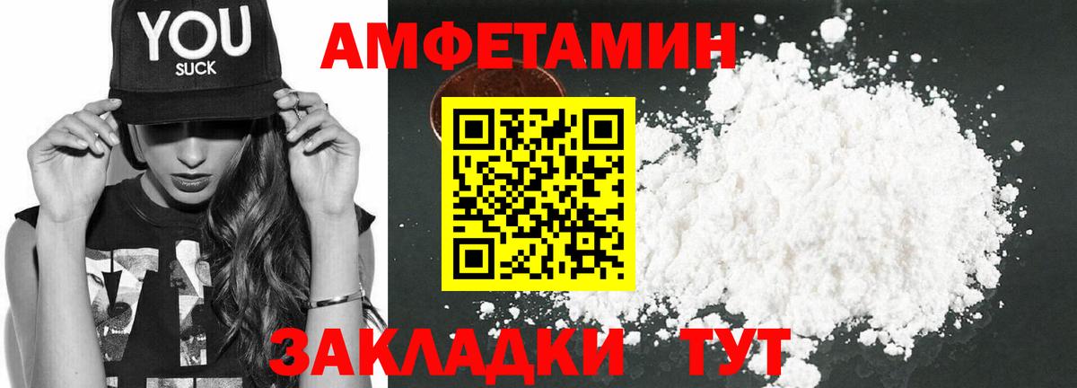Горно-Алтайск  АМФ  Вход с VPN  АМФЕТАМИН Розовый 