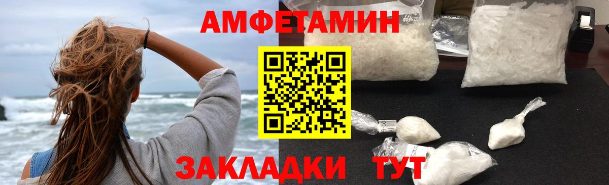 Амфетамин 97% Горно-Алтайск