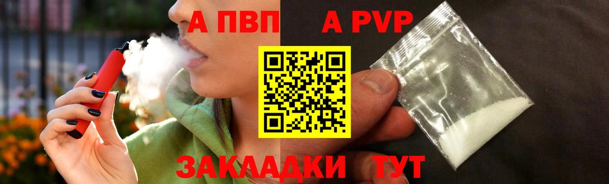 Alfa_PVP Соль  Alpha-PVP VHQ  Горно-Алтайск  Вход с VPN 