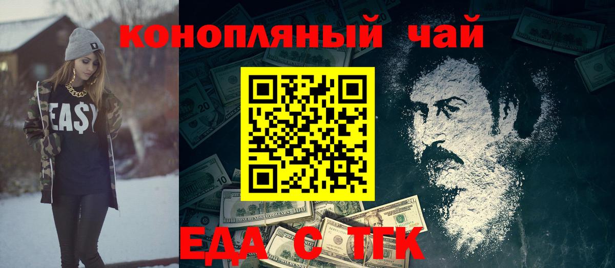 Горно-Алтайск  Canna-Cookies марихуана  Вход с VPN 