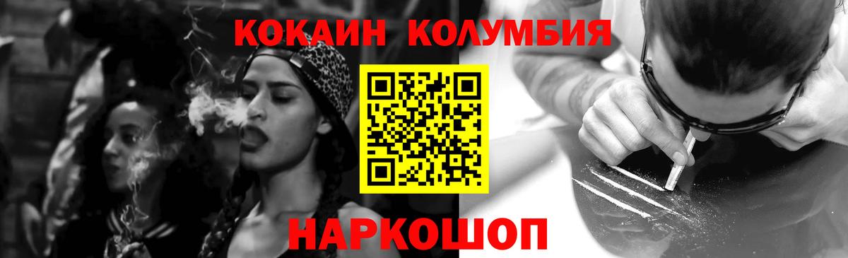 КОКАИН Колумбийский  Кокаин Боливия  Вход с VPN  Горно-Алтайск 