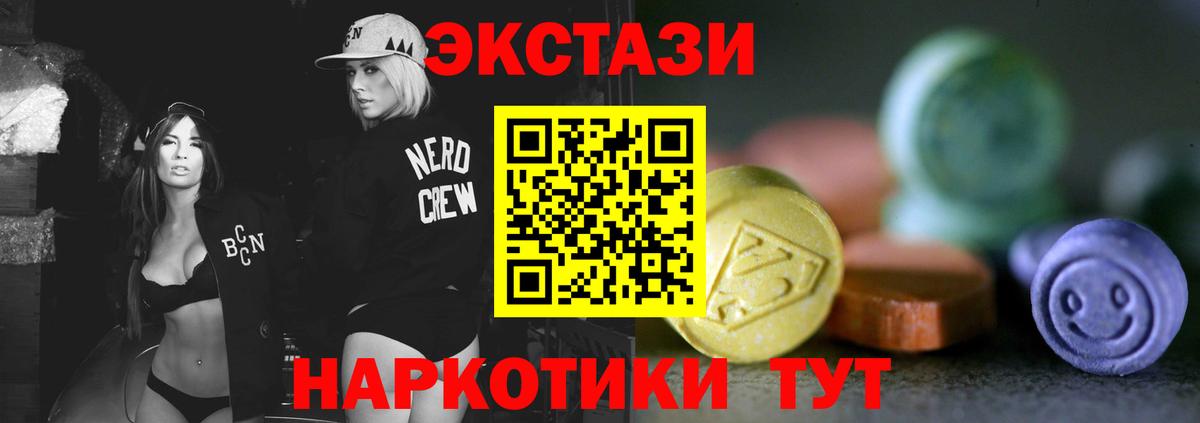 Экстази 99%  Ecstasy бентли  Горно-Алтайск  hydra ONION  Вход с VPN  как найти закладки 