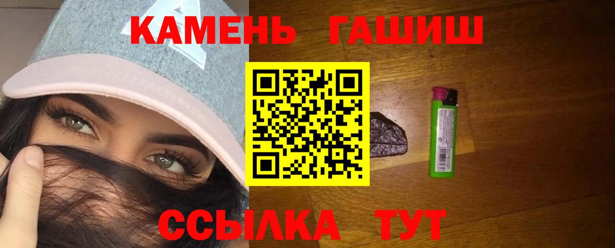 ГАШ Изолятор Горно-Алтайск