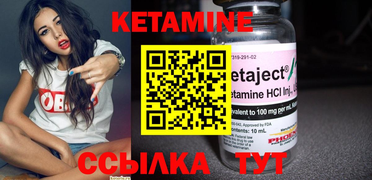 КЕТАМИН ketamine Горно-Алтайск