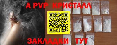 мяу мяу кристалл Конаково
