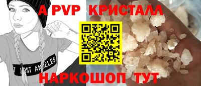 мяу мяу кристалл Конаково