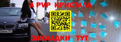 мяу мяу кристалл Конаково