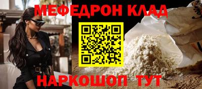 мяу мяу кристалл Конаково