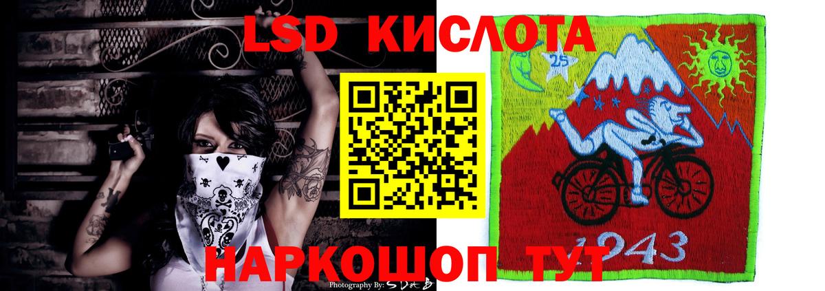 Горно-Алтайск  ЛСД экстази кислота  Лсд 25 экстази  Вход с VPN  LSD-25 экстази ecstasy 