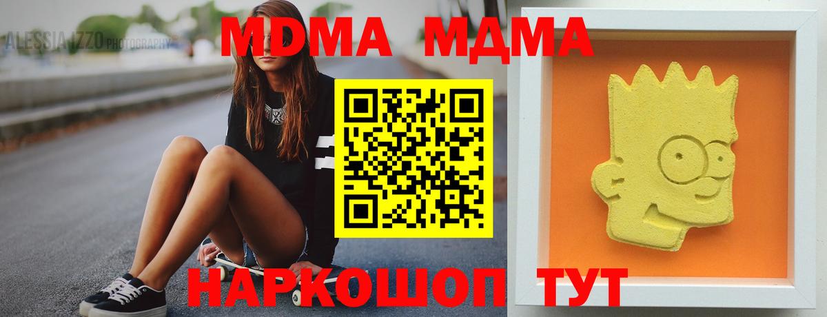 МДМА VHQ  МДМА  Вход с VPN  Горно-Алтайск  МДМА молли 