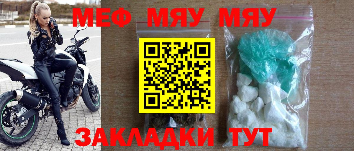 Мефедрон 4 MMC  Меф VHQ  Мефедрон  Горно-Алтайск  Вход с VPN 