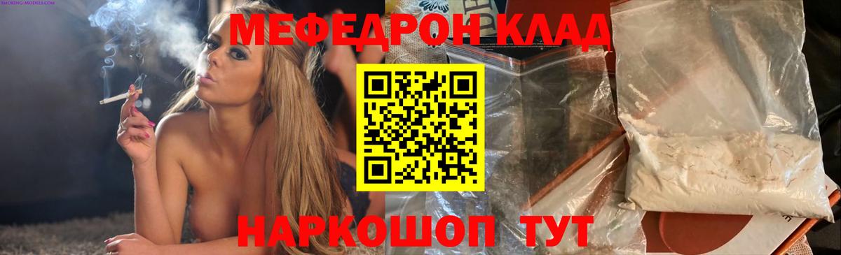МЕФ мука Горно-Алтайск