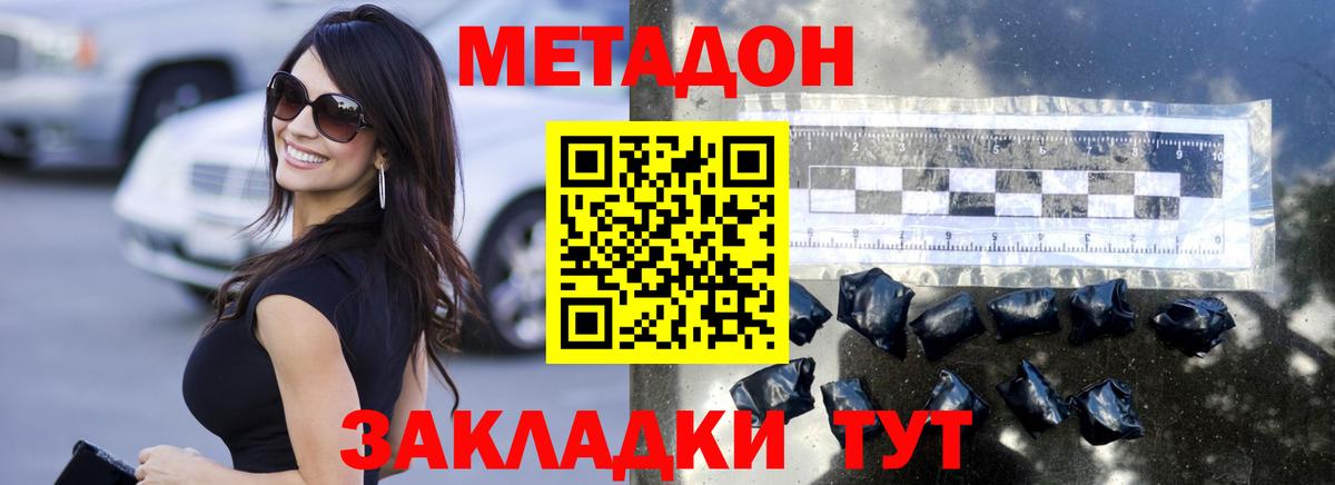 Метадон мёд  Вход с VPN  kraken tor  Горно-Алтайск 