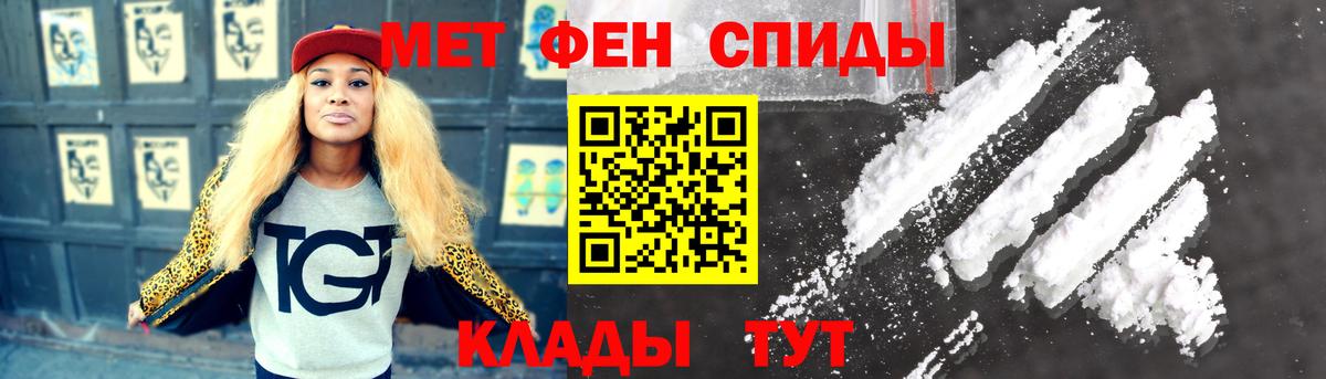 МЕТАМФЕТАМИН Methamphetamine Горно-Алтайск