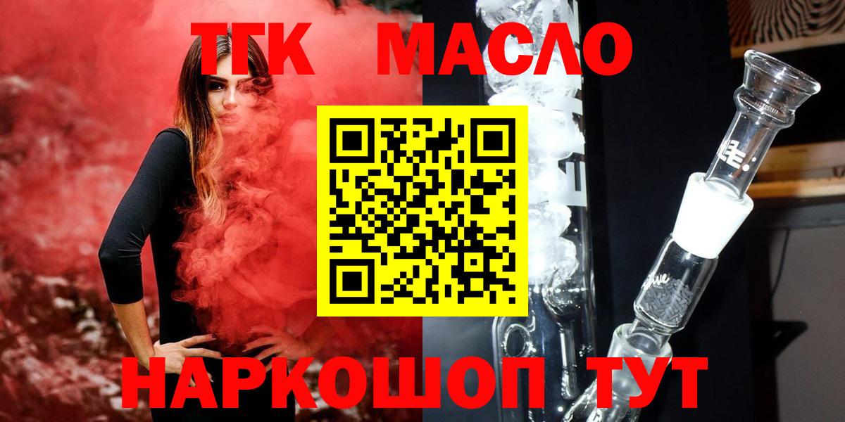 Дистиллят ТГК вейп с тгк  Вход с VPN  Горно-Алтайск  Дистиллят ТГК вейп с тгк 