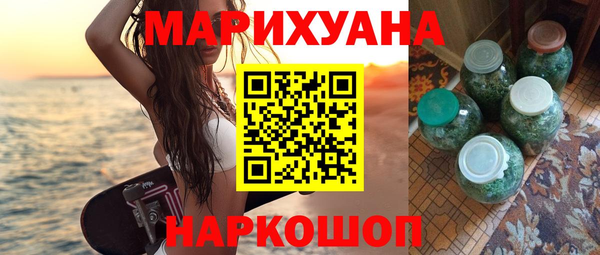 Каннабис Bruce Banner Горно-Алтайск